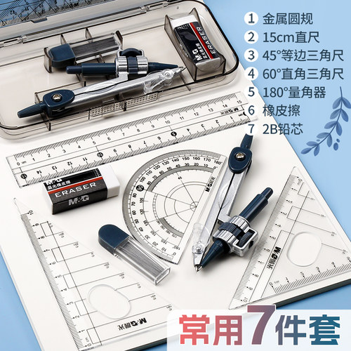 晨光文具金属圆规套装学生用