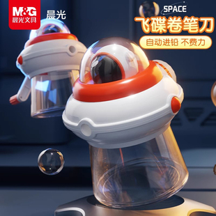 晨光飞碟卡通卷笔刀小学生用自动进铅削笔刀手摇式儿童刨笔机幼儿园便携削铅笔刀手动旋笔绞笔刀转笔刀906V0