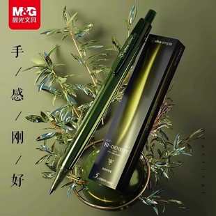 晨光优品文具极光高密度按动中性笔学生用0.5mm子弹头黑色考试刷题笔速干水笔重手感商务办公签字笔H3728