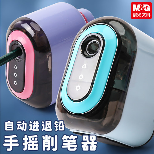 M＆G/晨光文具小学生卡通卷笔刀