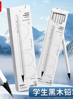 晨光文具学生黑木书写铅笔六角杆白色简约儿童幼儿园小学生日常书写HB铅笔2B考试用浓黑不易断芯木质铅笔