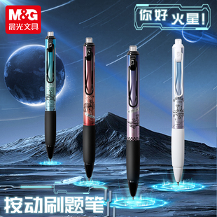 晨光你好火星静音按动中性笔0.5mm黑色ST笔尖学生考试专用大容量水笔高颜值速干签字笔大墨王刷题笔文具K3305