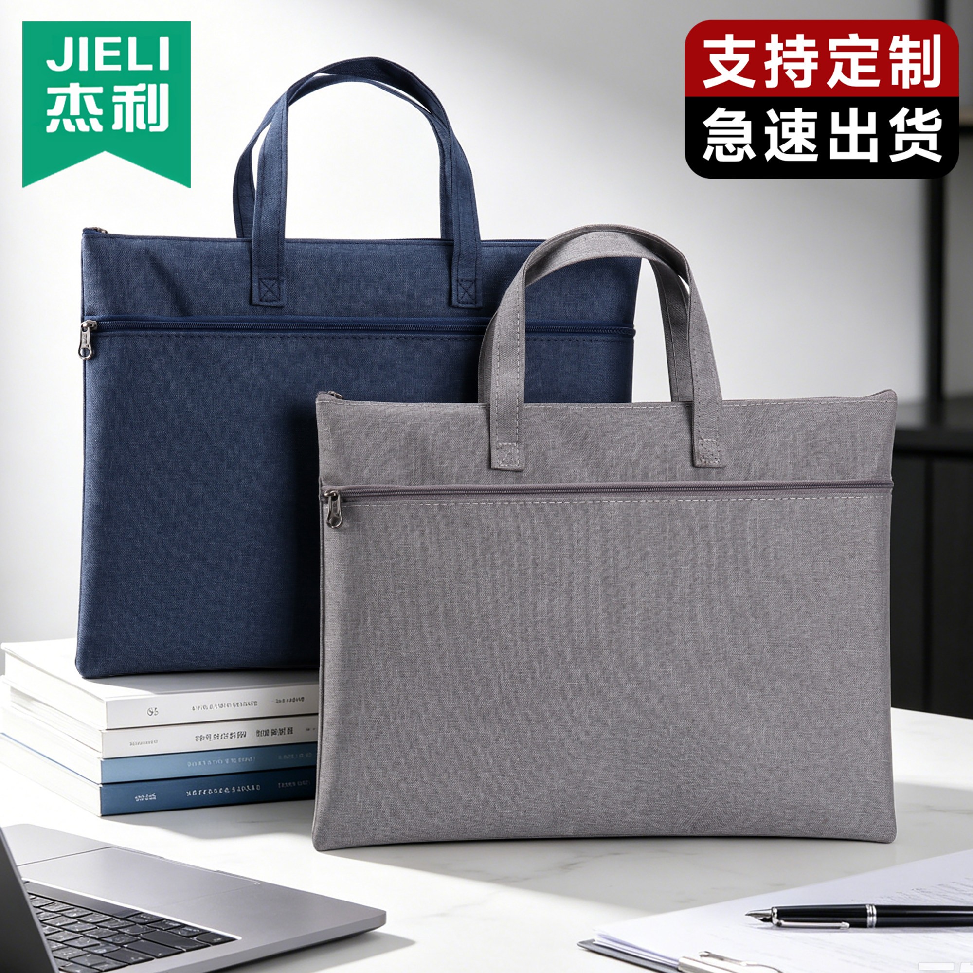 杰利手提帆布文件袋子