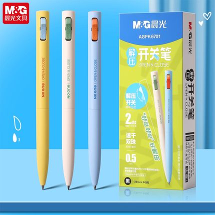 晨光解压开关笔创意中性笔学生用0.5mm黑色双珠子弹头顺滑刷题笔高颜值卡通水笔办公签字笔学习文具用品K6701