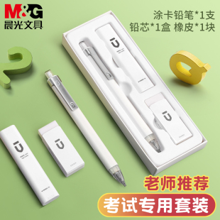 晨光白优品答题卡套装2B笔考试铅笔中考考试笔自动铅笔电脑涂卡笔学习考研2比铅笔考试专用高考用品文具P1884