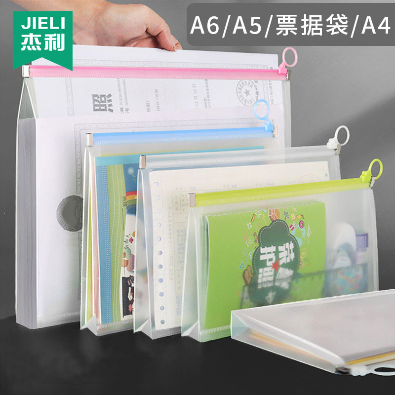 杰利A4透明磨砂PP立体文件袋