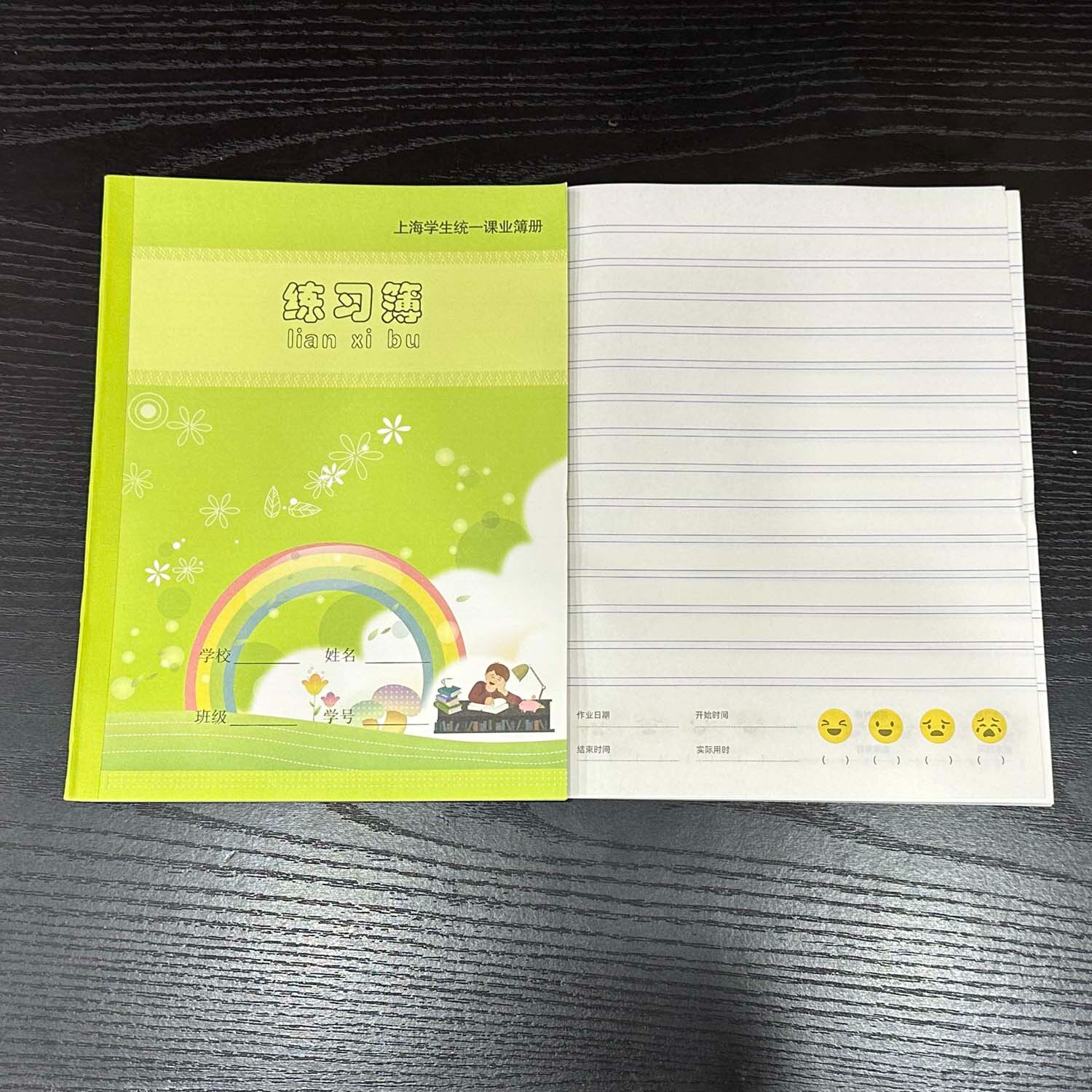 上海通用小学生英语拼音作业本