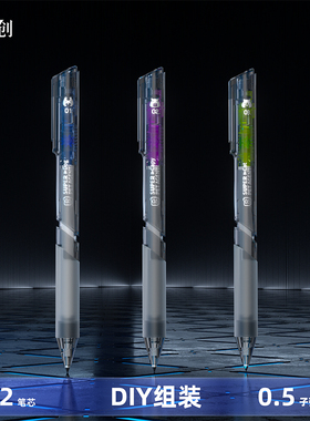简创提拉笔卡通创意拼装笔个性DIY组装中性笔0.5mm子弹头黑色学生顺滑刷题笔高颜值解压签字笔超宠特工JC0702