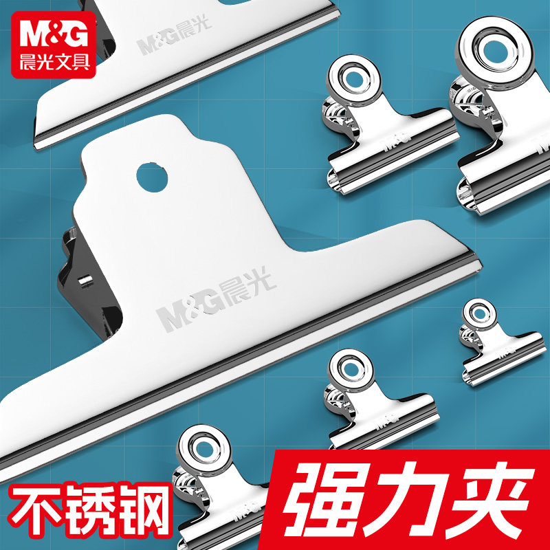 晨光文具办公票据夹山形夹票夹图片