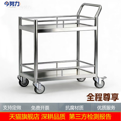 双层不锈钢仪器工具推车天猫尊享