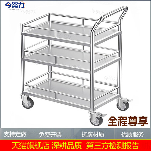 不锈钢手推车三层移动静音工具车