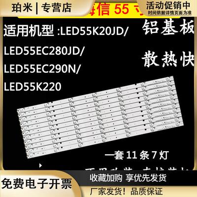 适用于海信LED55K20JDLED55EC280JD电视机灯条SVH550AA2-REV05-7L