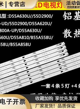 适用TCLD55A620UD55A630UD55A810L55P2-UDD55A561ULED灯条