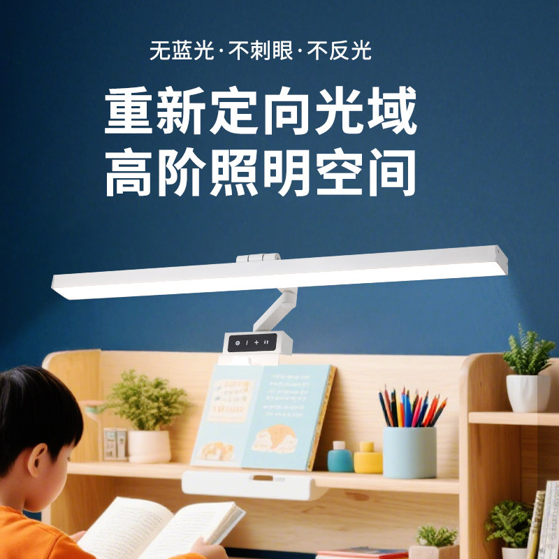 长条夹式护眼灯儿童台灯学习专用书桌夹子灯防近视全光谱灯