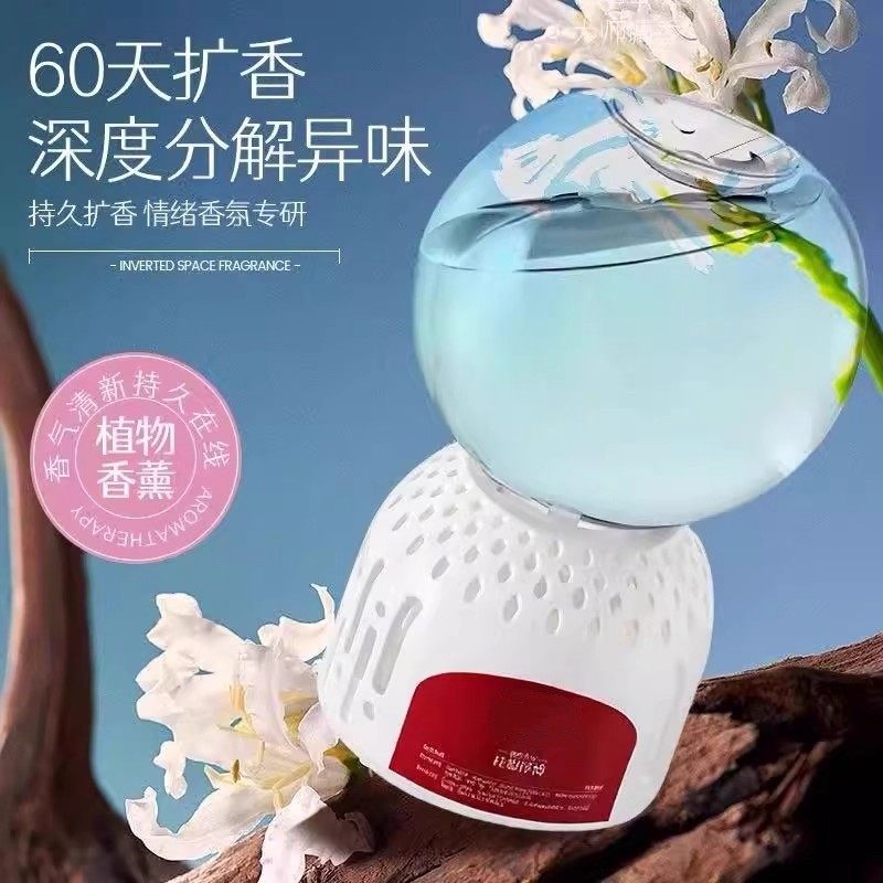 除臭香氛氛香全屋可用倒立香薰