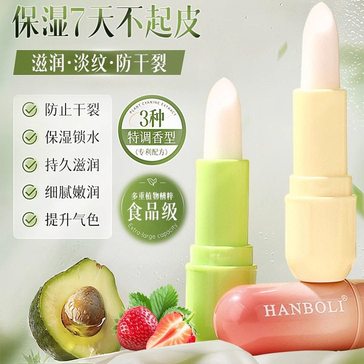 断货王！凡士林润唇膏防干裂淡纹