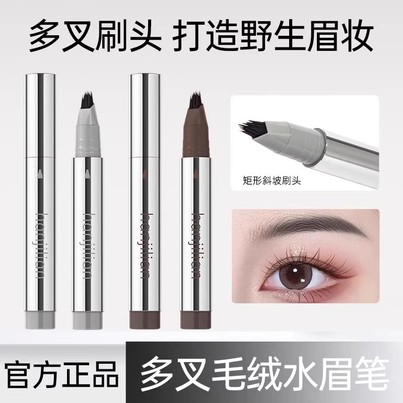 巨好用！多叉毛绒水眉笔根根分明