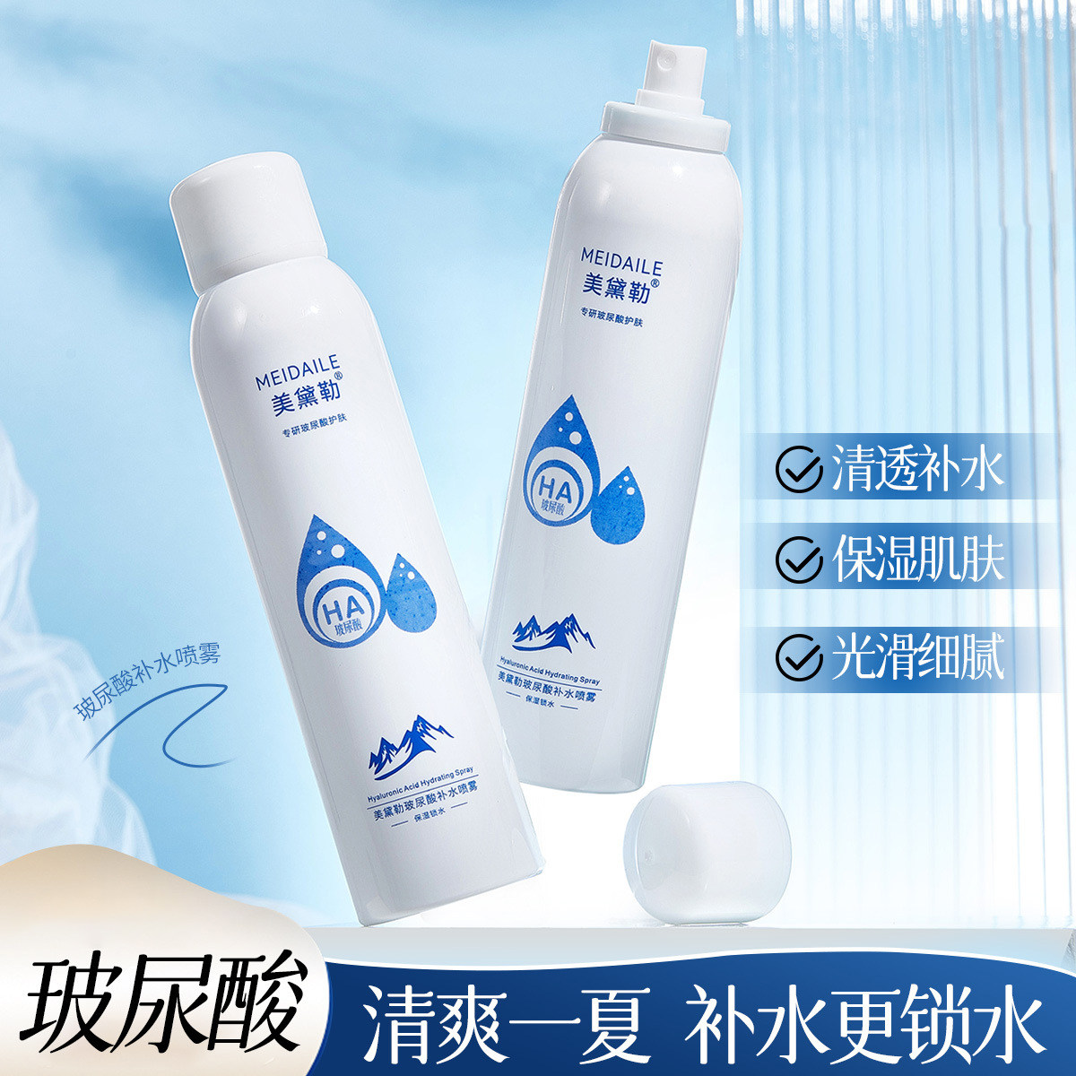 断货王！玻尿酸补水喷雾秋冬必备