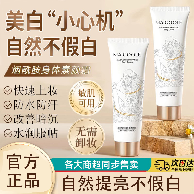 秒变妈生好皮！素懒人颜霜隔离霜