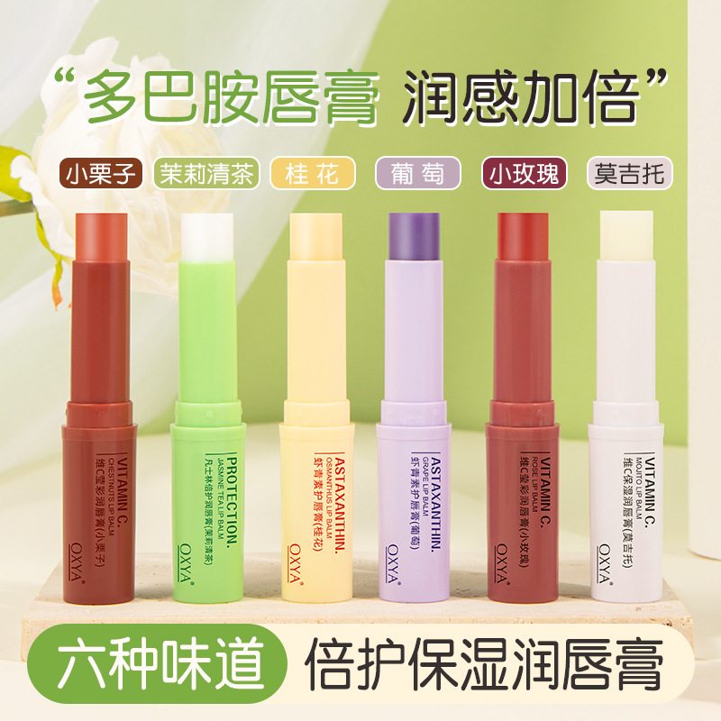 热卖王！虾青素凡士林维c润唇膏