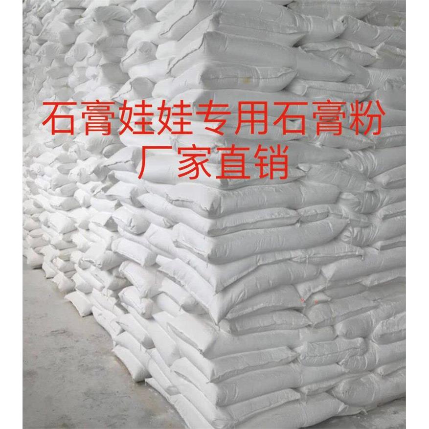 DIY石膏娃娃雕刻超硬模型
