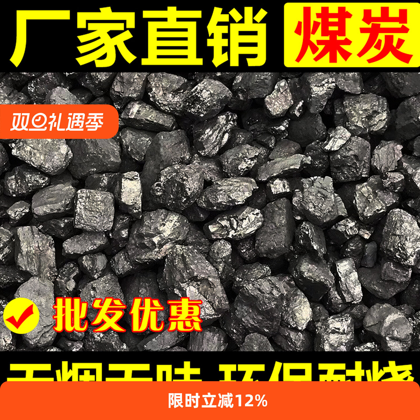 无烟煤炭钢炭块煤块环保碳家用室内烤火取暖专用煤球打铁耐烧焦炭