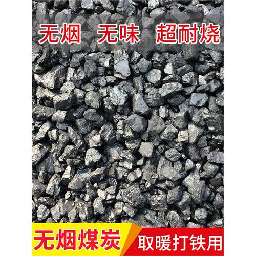 无烟煤炭山西家用钢炭耐