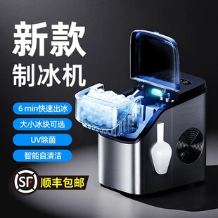 家用制冰机小型一人办公室mini家庭宿舍全自动随身户外摆摊热销榜