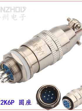 航空插头XS12K7P 圆座XS12J7Y XS12JK-7P/Y 7芯 连接器