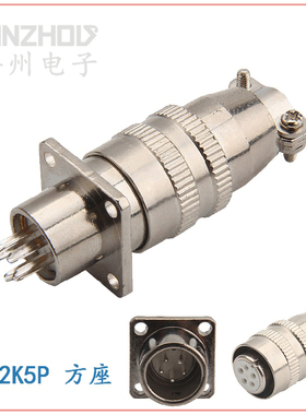 航空插头XS12K5P 方座XS12J5A XS12JK-5P/Y  5芯连接器