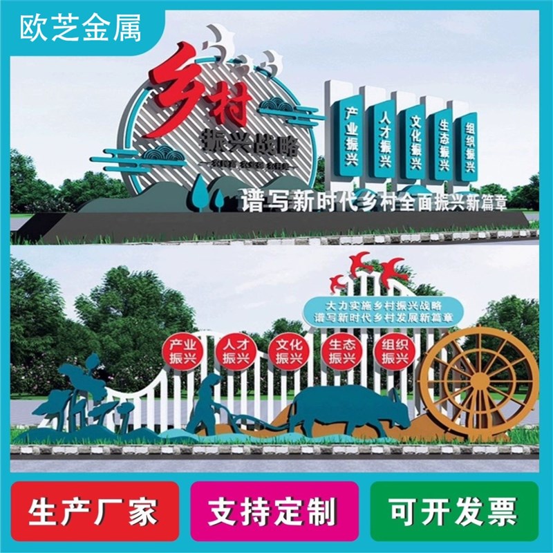 标识标牌景观小品宣n传牌党建核心价值观廉政公园精神堡垒双拥雕