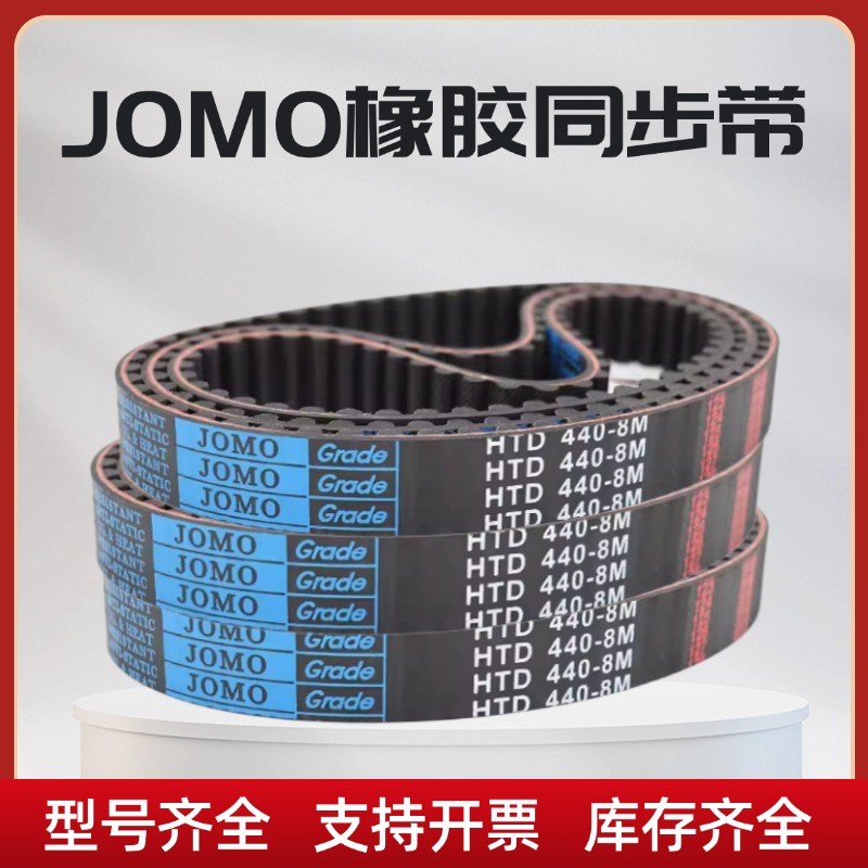橡胶同步带HTD1g200-8M 1208 1216 1224 1232 1240 1248-8M 传动