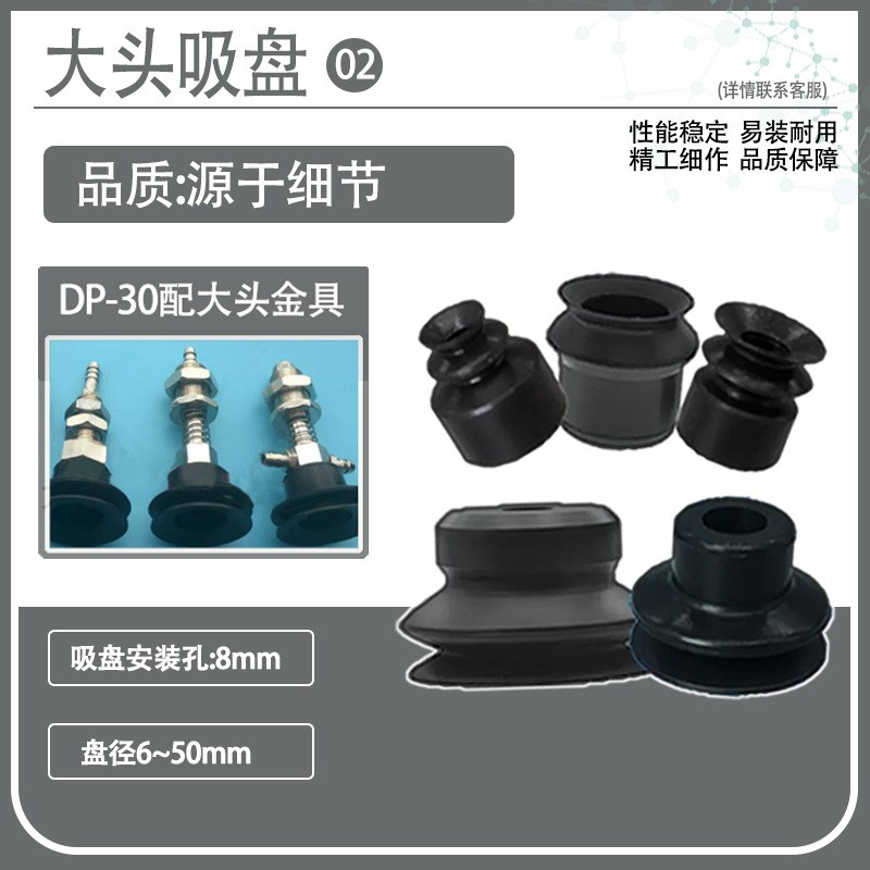 J-WEP06 J-WEP07 J-WEP27真空吸盘J-WEP26-D10 D20 D30X D40D50