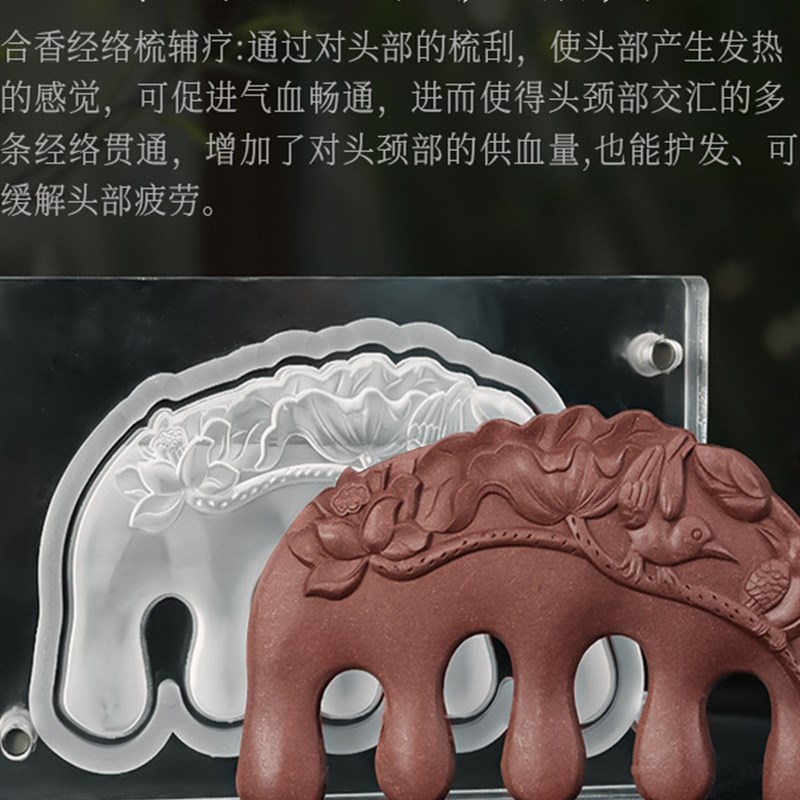 亚克力和香牌梳子模具双面制作百年浩和按J摩梳子古香DIY手工制作