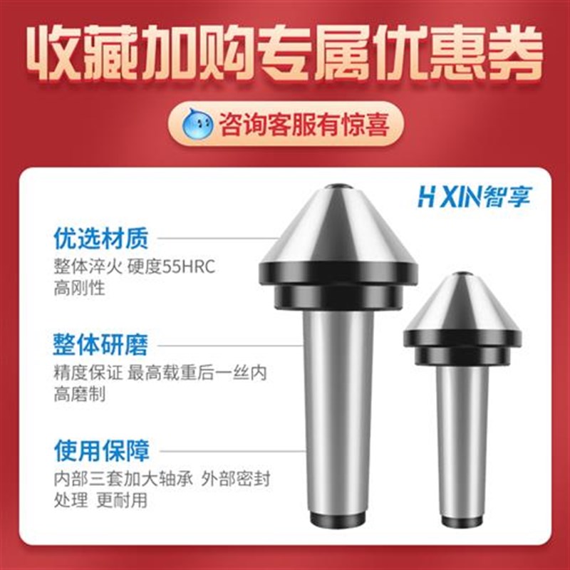 伞型回转 车床重型伞形 莫氏5/6号公制 高精X度蘑菇头顶针