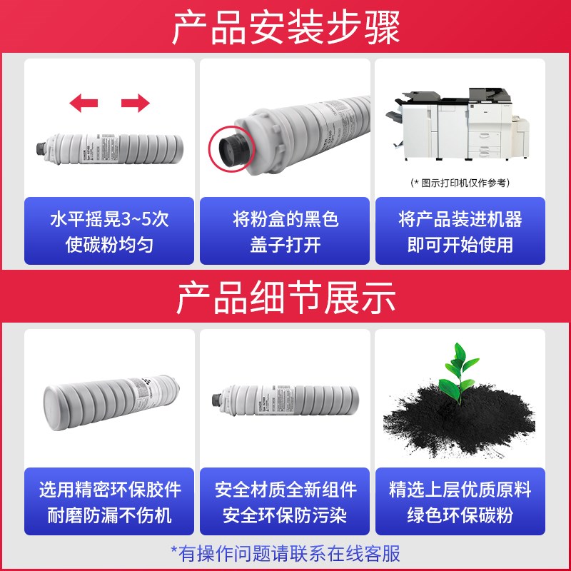 适用理光7500碳粉7502复印机粉筒MP2075 1075 70S01墨粉8001粉盒