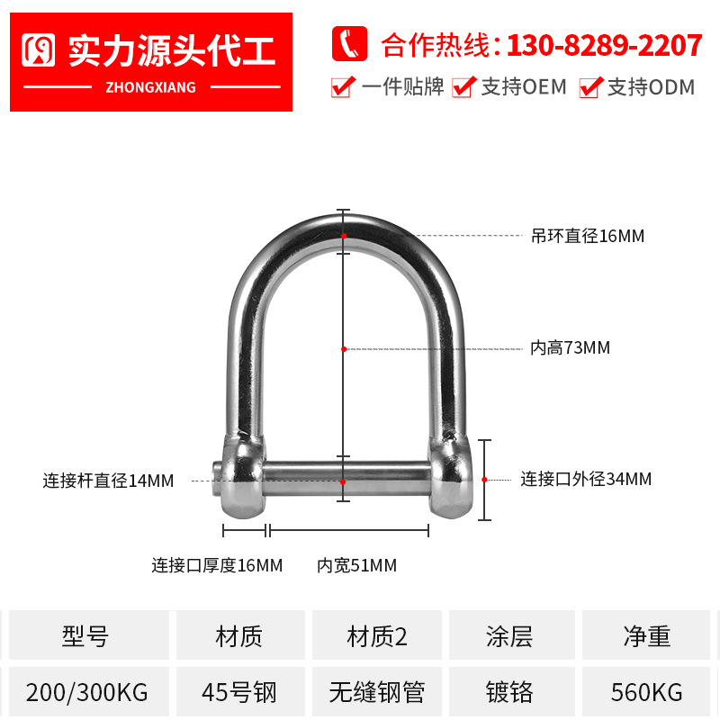 速发永磁c吸盘配件强磁力起重器加粗厚吊环把手D卸扣U型拎环扣型