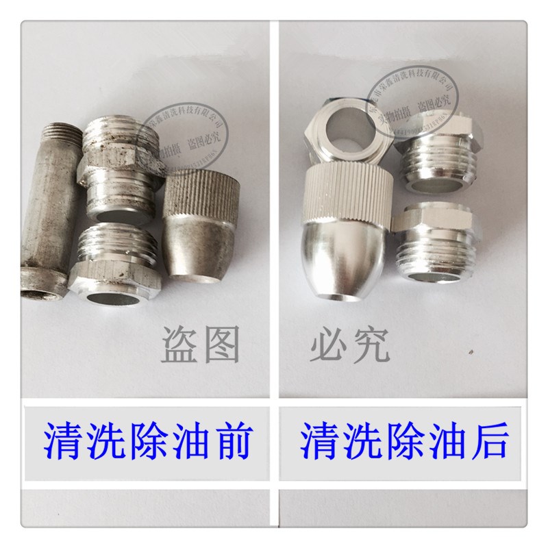 锌合金除油清洗剂 压铸铝 B镁合金环保清洗液 环保脱脂剂