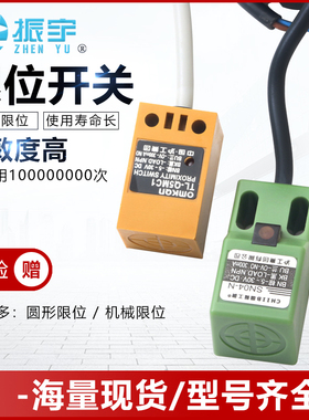 雕刻机光电感应限位机械限位感应式限位器行程接近开关绿色/黄色