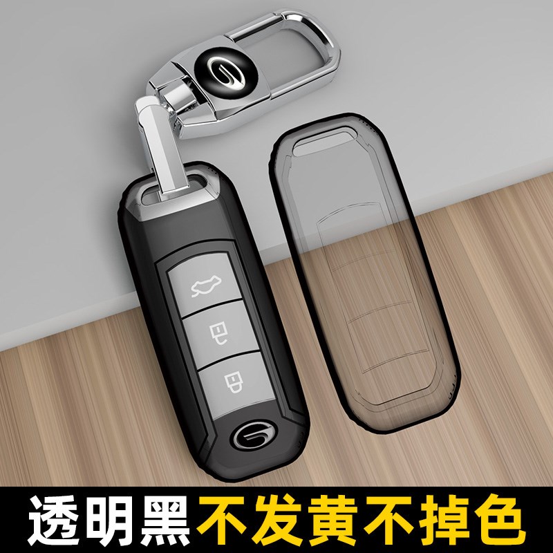 广汽传祺gsd4钥匙套gs5扣gs3/ga4高档ga5/ga6新能源汽车钥匙透明