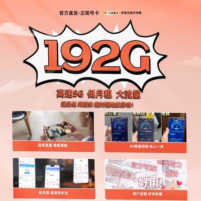 流量卡电信纯流量上网卡无线限流量卡全国通用5g手机电话卡大王卡