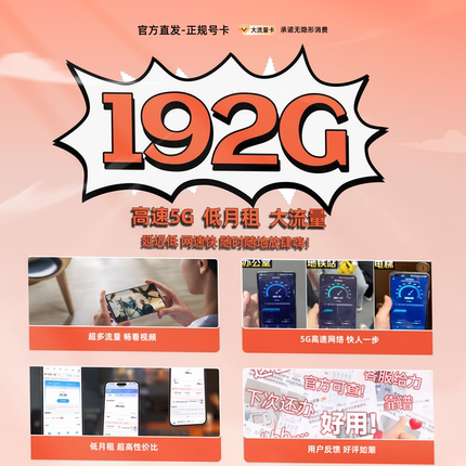 流量卡电信纯流量上网卡无线限流量卡全国通用5g手机电话卡大王卡