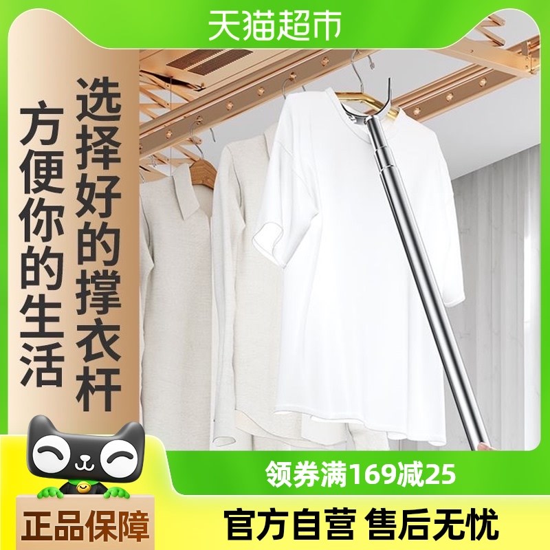 晾衣叉不锈钢可伸缩阳台t撑衣杆家用加长晾衣杆晒衣杆挑挂衣叉