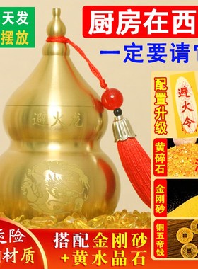 纯铜避火龙瓶子厨房西北角化解火烧天门黄碎石水晶必碧闭壁辟火罐