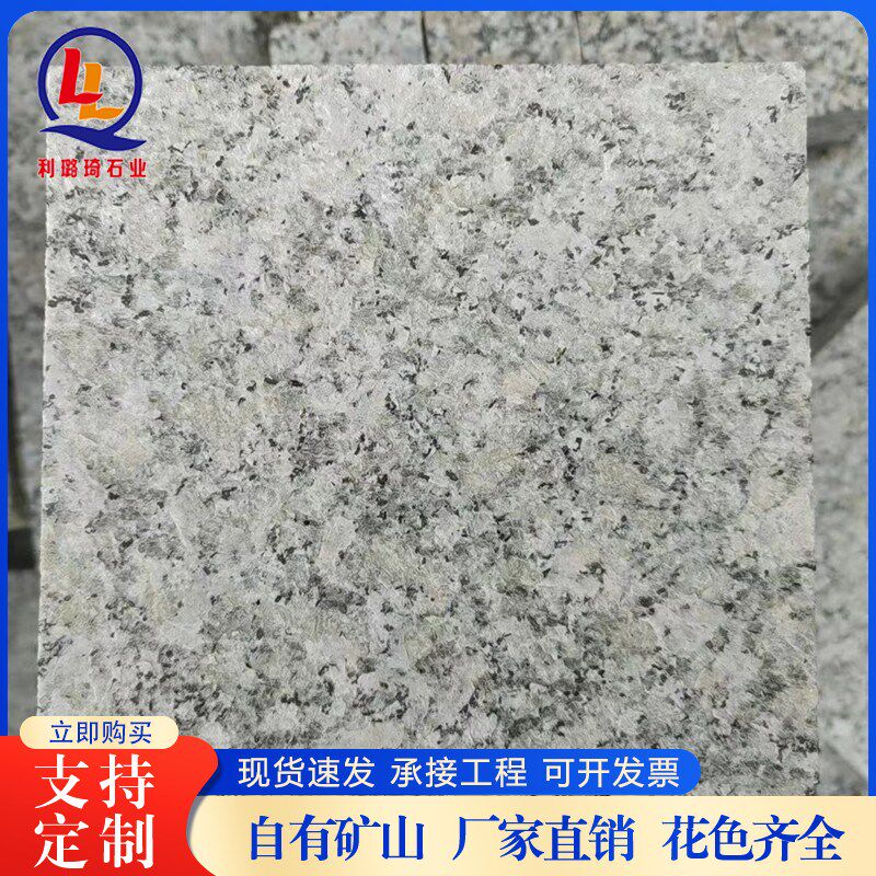 芝麻白火烧板荔枝面花岗岩广场庭院地铺石干挂板山东白麻火烧板厂