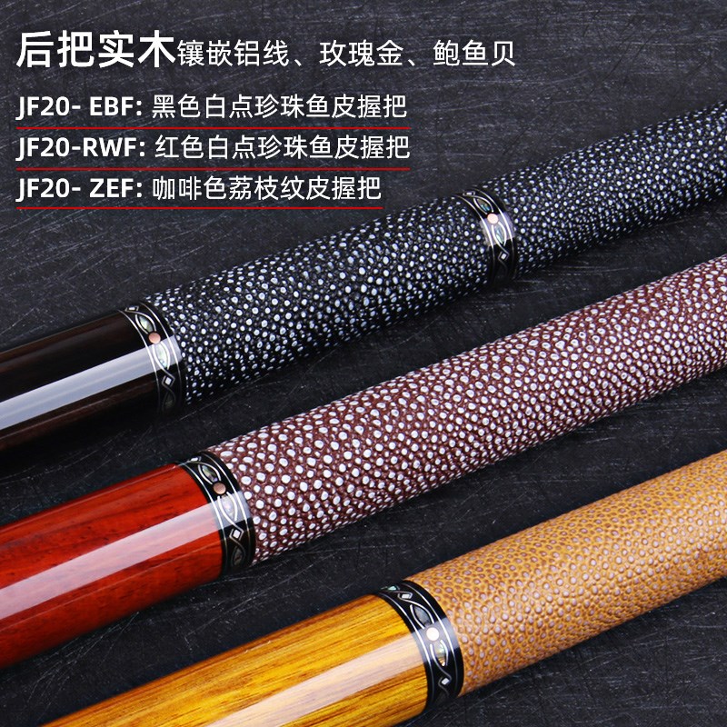 JF20-EBF黑檀素面台球w杆大头职业九球杆碳纤维桌球杆中式黑八