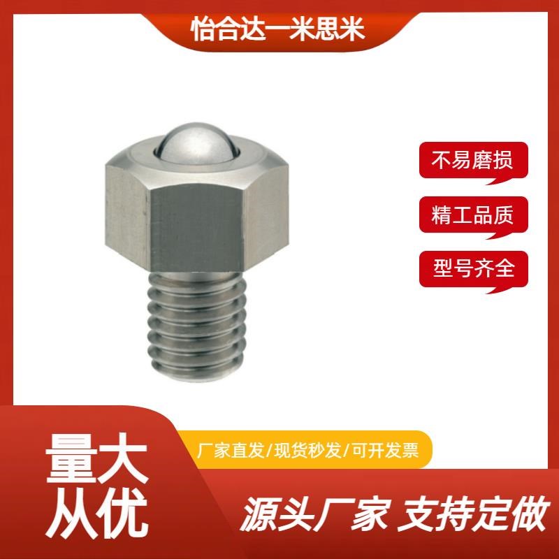 钢珠滚轮 BCHL BCHN BCSB BCHPT5 B6 8 10 12 16 19 20 24 25 31