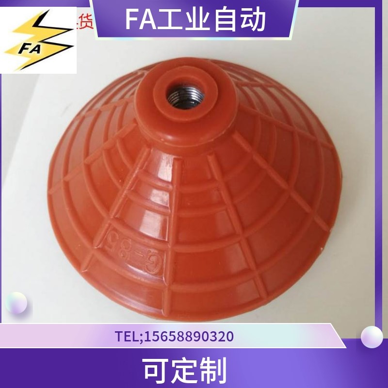 纳米海绵真空吸盘耐高温强力波纹吸盘G-35/G45 G5O5 TG65 G85大吸