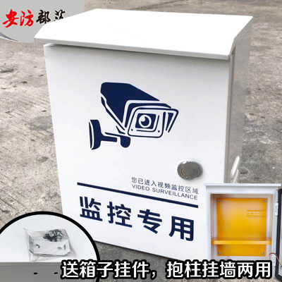 监控设备箱 室外户外立杆防水箱网络强弱L电布电源盒箱挂杆抱柱箱