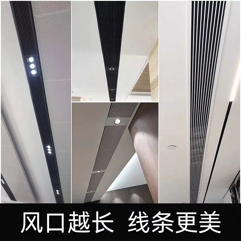 中央空调出风口百j叶格栅极简加长集成设备带空调出风口带灯回风